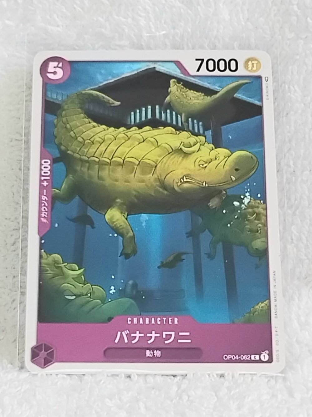 Mint One Piece Bananagator Japanese Character Card OP04-062-C!!